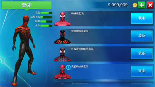 超凡蜘蛛侠2手机版