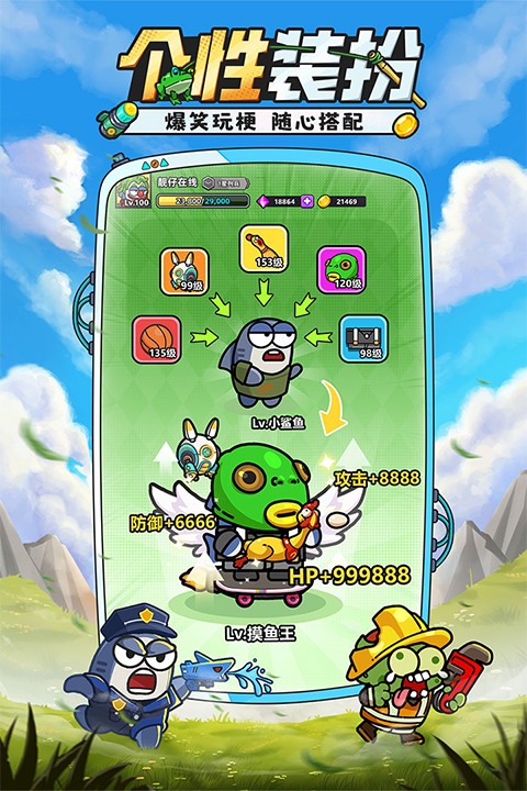 小鱼快跑最新版截图4