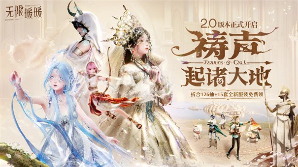 无限暖暖云游戏截图1