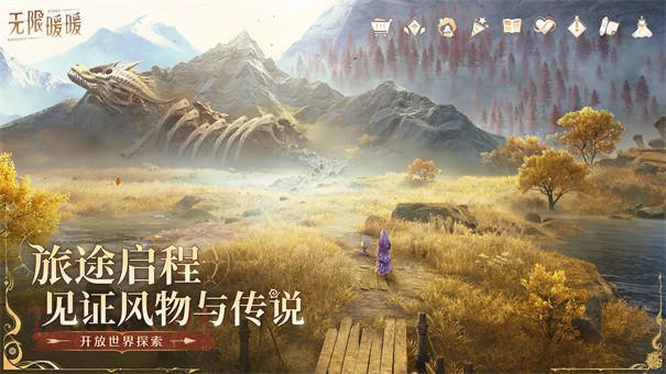 无限暖暖云游戏截图2
