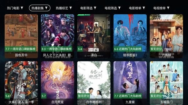 全聚合tv版
