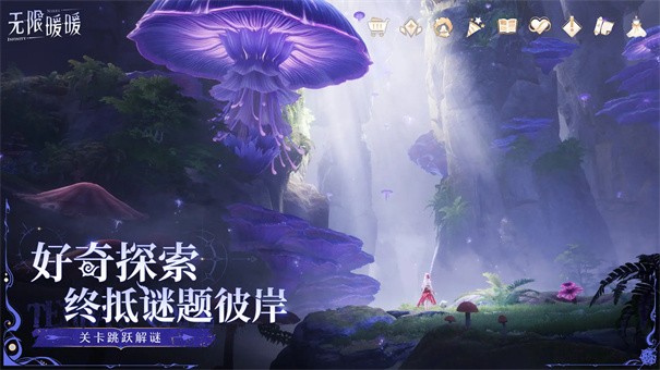 无限暖暖云游戏截图4