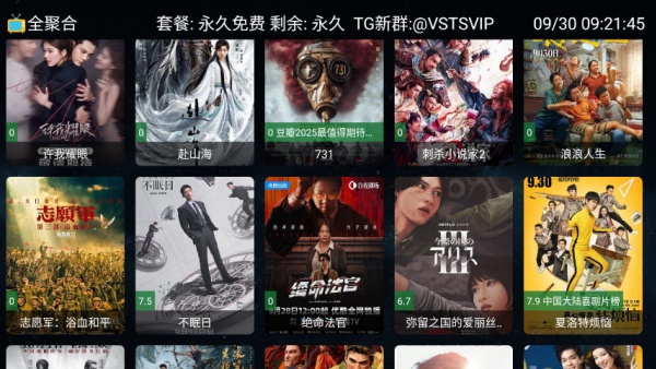 全聚合tv版