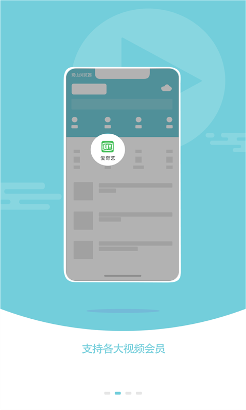 蜀山浏览器最新版截图3