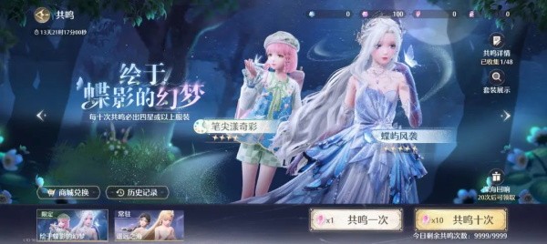 无限暖暖云游戏
