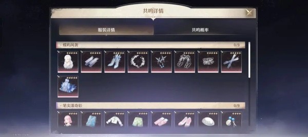 无限暖暖云游戏