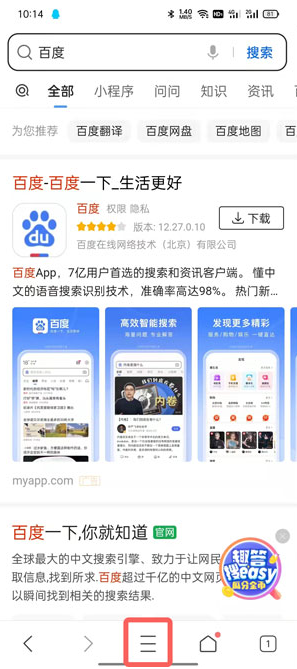 QQ浏览器夜间模式如何打开 开启夜间模式步骤