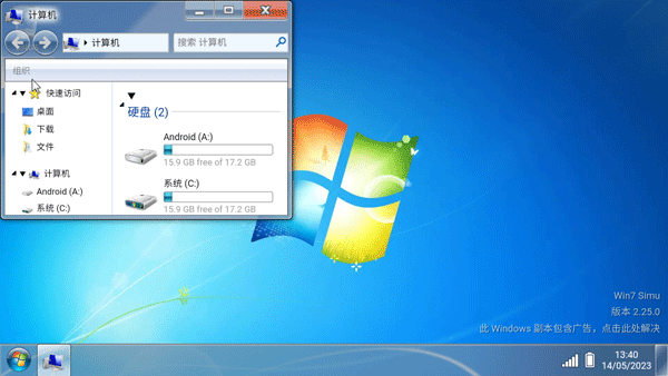 win7模拟器安卓版