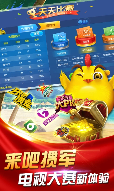 边锋掼蛋(免费版)截图2