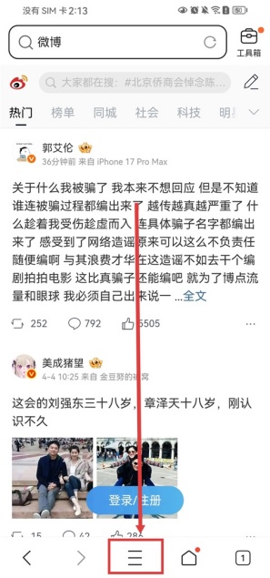 QQ浏览器夜间模式如何打开 开启夜间模式步骤