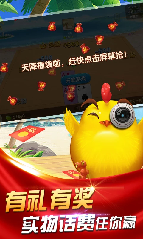 边锋掼蛋(免费版)截图3