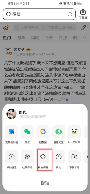 QQ浏览器夜间模式如何打开 开启夜间模式步骤