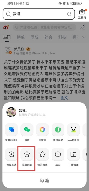 QQ浏览器夜间模式如何打开 开启夜间模式步骤