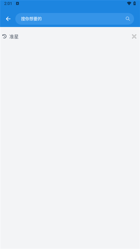 蜀山浏览器最新版