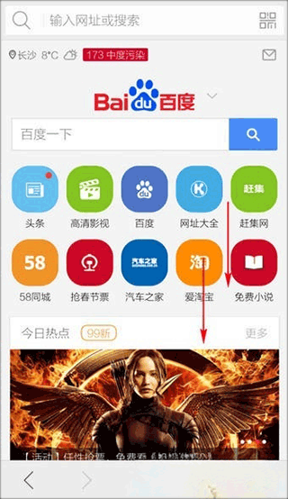 蜀山浏览器最新版