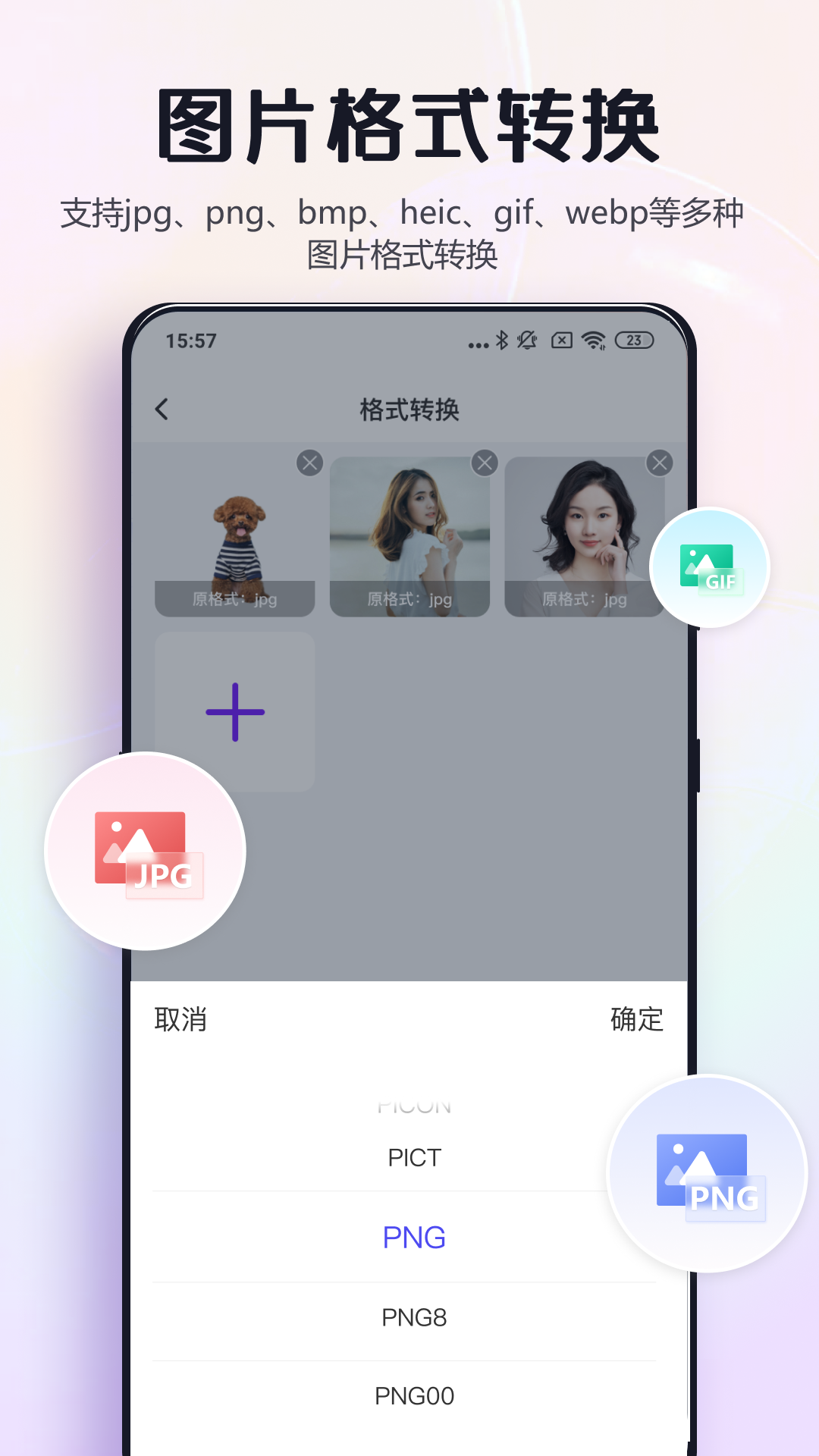 改图鸭Pro截图2