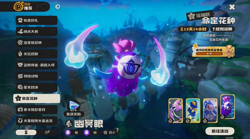 洛克王国世界命定花种第二期怎么打 命定花种雪影娃娃打法