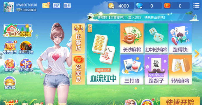 白金岛长沙麻将官方手机版