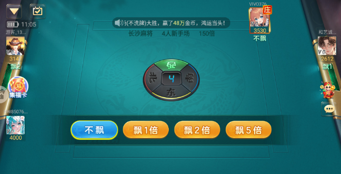 白金岛长沙麻将官方手机版