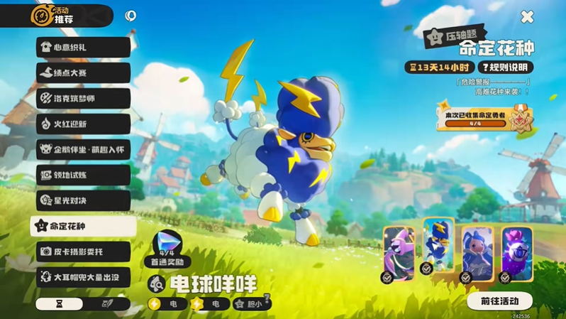 洛克王国世界命定花种第二期怎么打 命定花种雪影娃娃打法