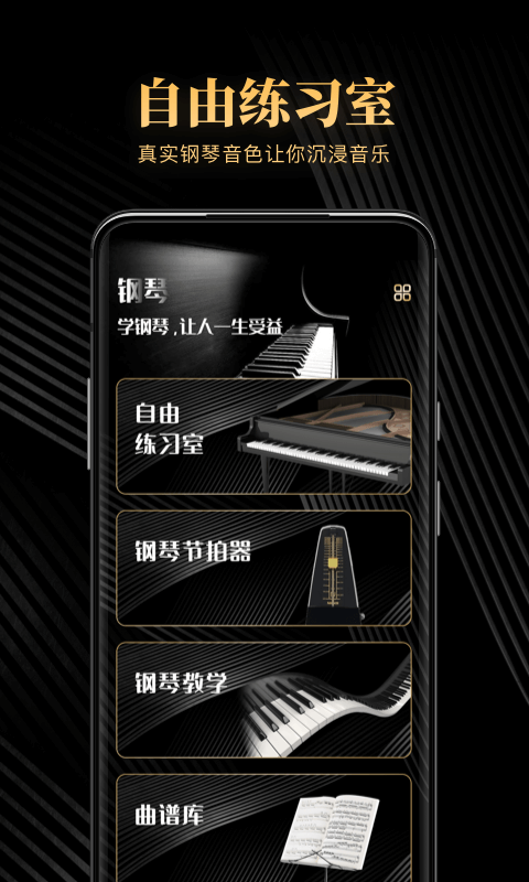 钢琴吧截图2