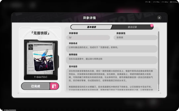 异环副本BOSS位置攻略 BOSS在哪里挑战