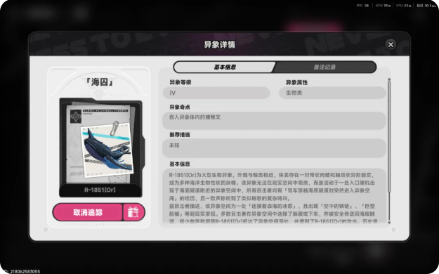 异环副本BOSS位置攻略 BOSS在哪里挑战