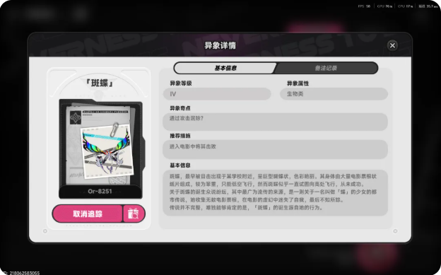 异环副本BOSS位置攻略 BOSS在哪里挑战