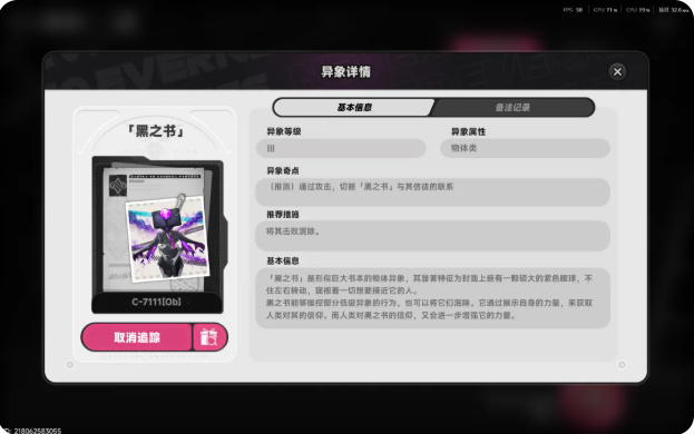 异环副本BOSS位置攻略 BOSS在哪里挑战