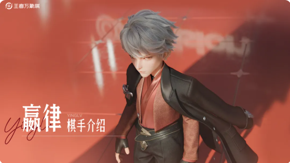 王者万象棋嬴律怎么玩 嬴律技能介绍