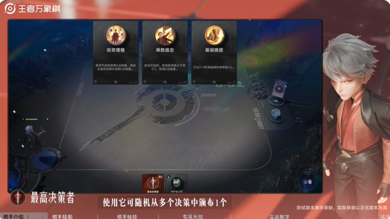 王者万象棋嬴律怎么玩 嬴律技能介绍