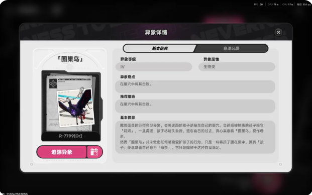 异环副本BOSS位置攻略 BOSS在哪里挑战