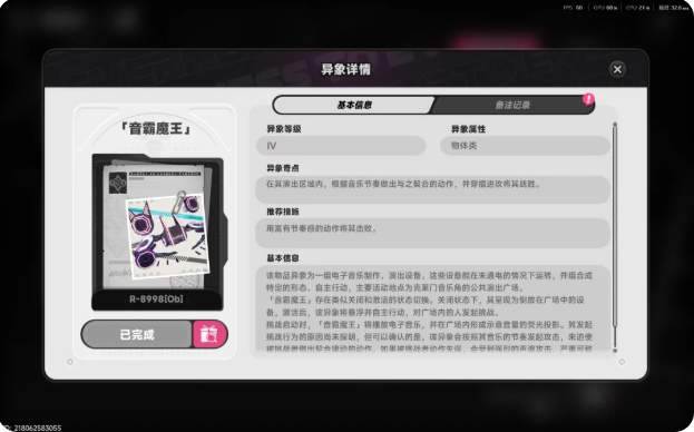 异环副本BOSS位置攻略 BOSS在哪里挑战