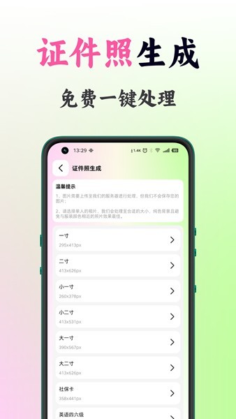 刀锋工具箱截图2