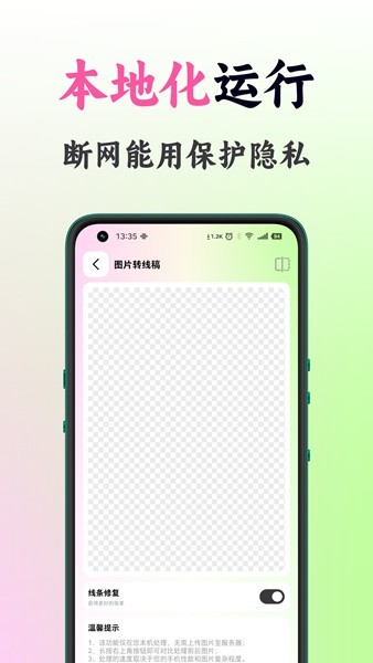 刀锋工具箱截图3