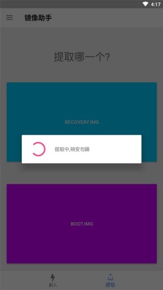镜像助手旧版