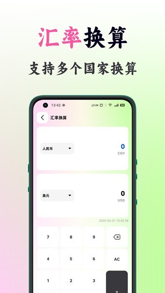 刀锋工具箱截图4