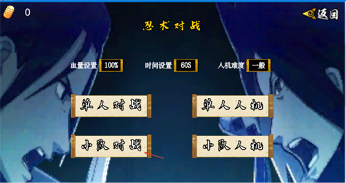 像素火影次世代最新版