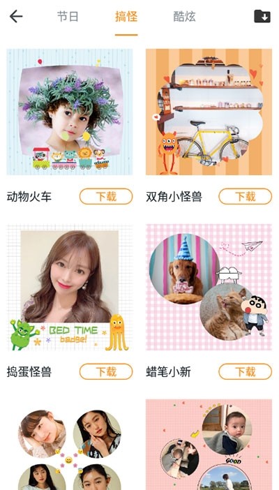 百变魔图截图3