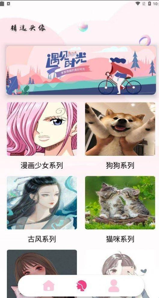 百变魔图截图4