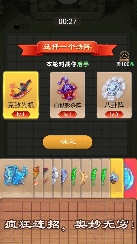 万宁五子棋截图1