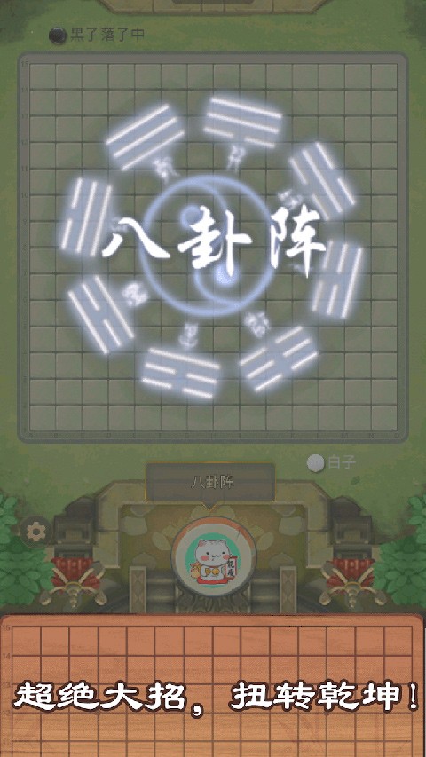 万宁五子棋截图3