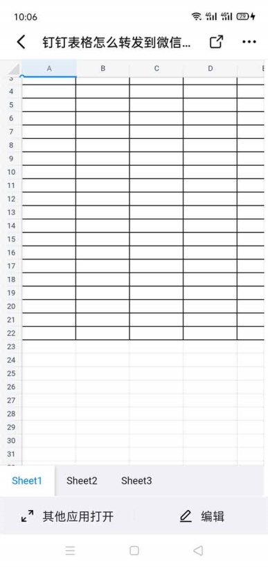 钉钉表格在哪里生成图片