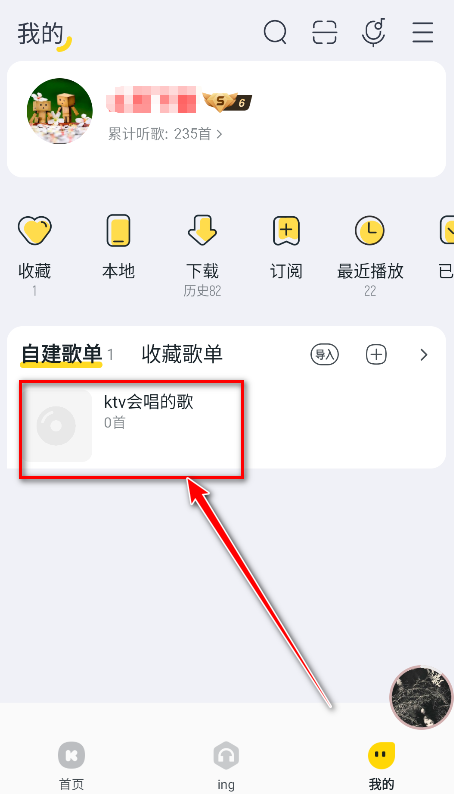 酷我音乐如何创建歌单 新建歌单教程