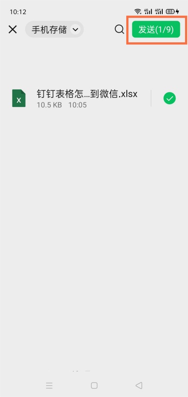 钉钉表格在哪里生成图片