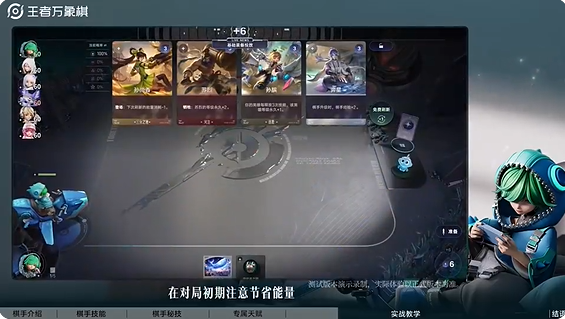 王者万象棋庄小鱼怎么玩 庄小鱼技能介绍