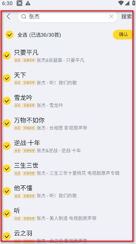 酷我音乐如何创建歌单 新建歌单教程