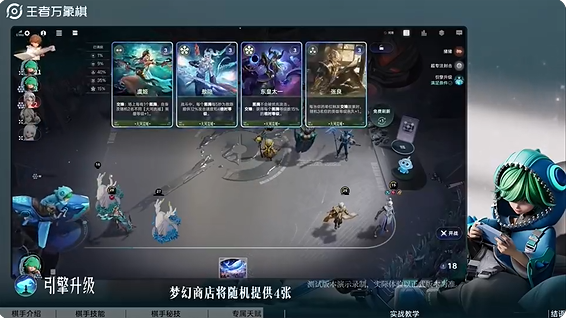 王者万象棋庄小鱼怎么玩 庄小鱼技能介绍