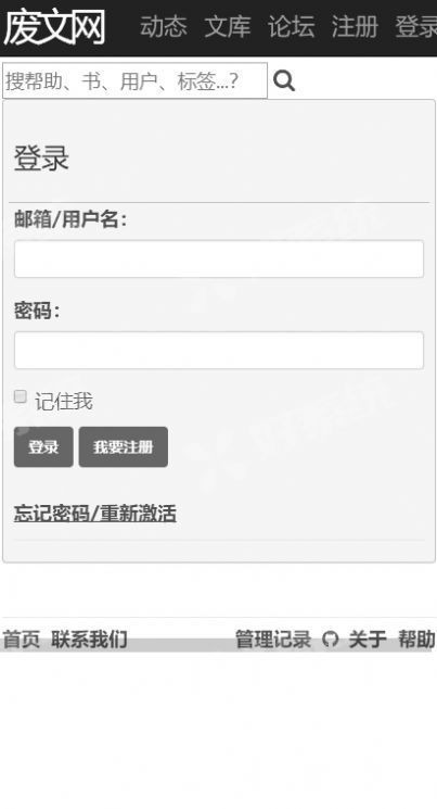 废文海棠小说截图1