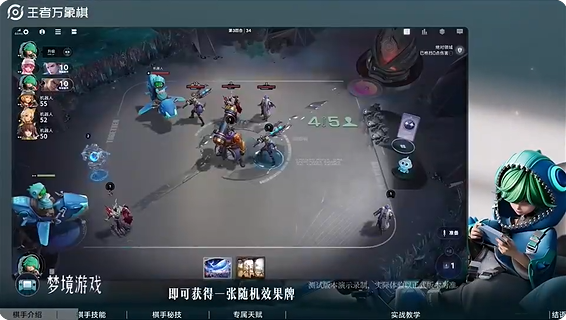 王者万象棋庄小鱼怎么玩 庄小鱼技能介绍